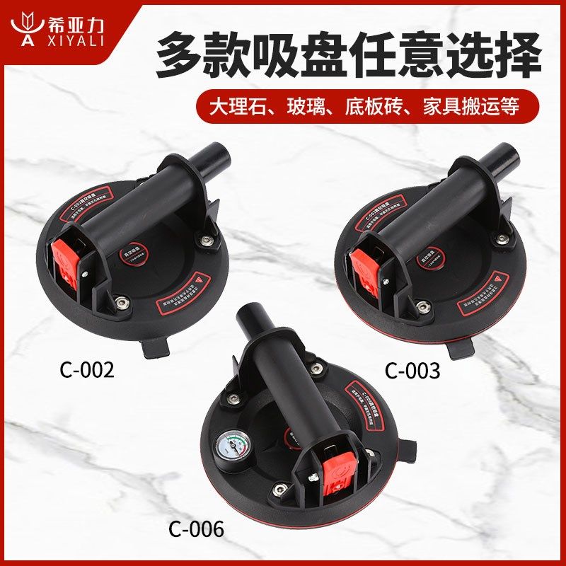 希亚力玻璃吸盘6寸真空吸盘玻璃瓷砖大理石重型搬运多种款式C系列,五金/工具,玻璃吸盘,淘宝优惠券,粉丝福利购,淘宝优惠卷