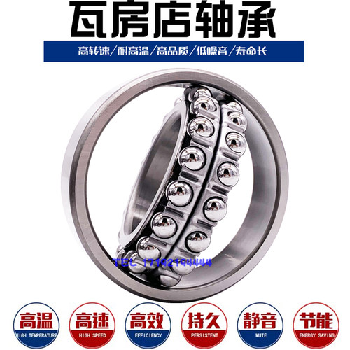 瓦房店ZWZ调心球轴承1316 1317 1318 1319 1320 1321 1322 1324 K