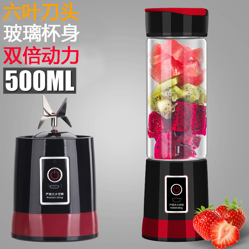 六刀头榨汁机玻璃杯充电式网红电动多功能果汁杯便携式小型榨汁杯