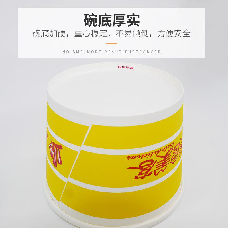 一次性纸碗一号纸碗麻辣烫酸辣粉碗凉粉碗一件600个12提包邮