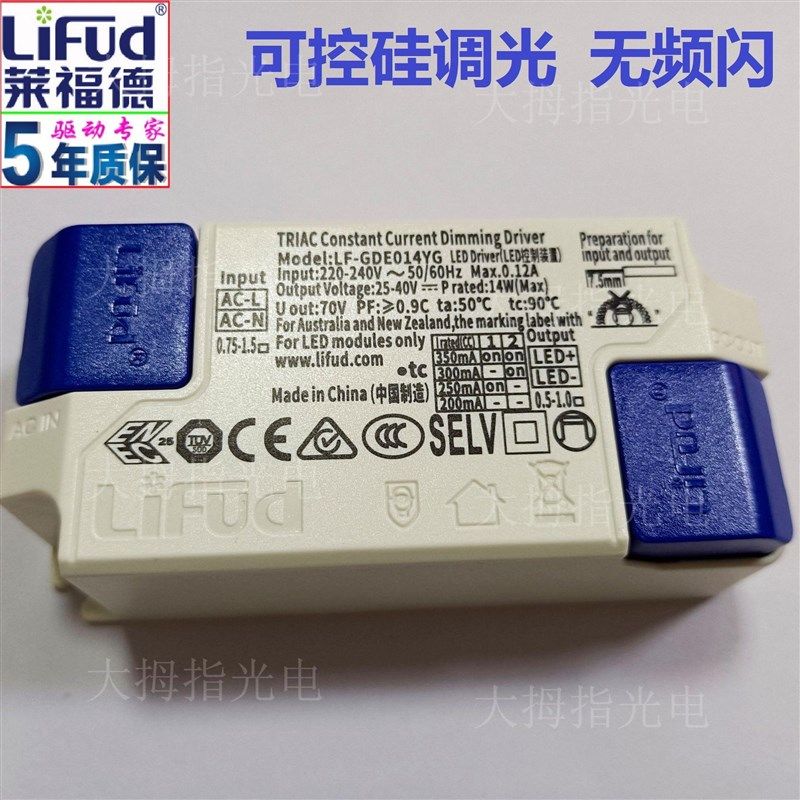 莱福德可控硅调光电源Lifud无频闪智能驱动酒店LED射灯筒灯变压器,电子元器件市场,LED驱动电源,淘宝优惠券,粉丝福利购,淘宝优惠卷