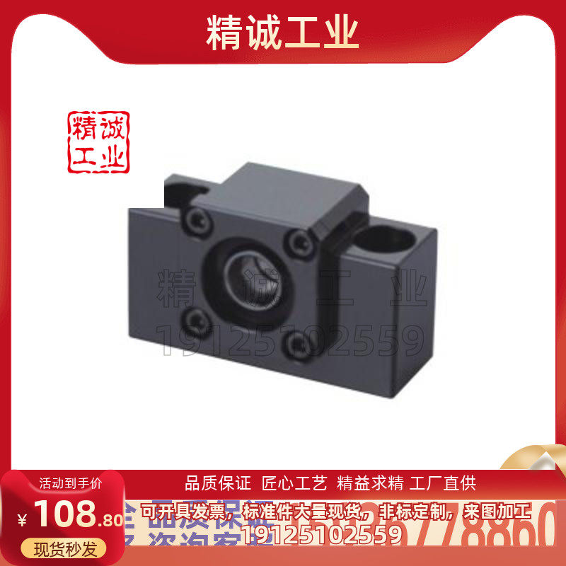 怡合达型 LEB41-6/8/10/12方形丝杠支座组件 C5级角接触 固定侧