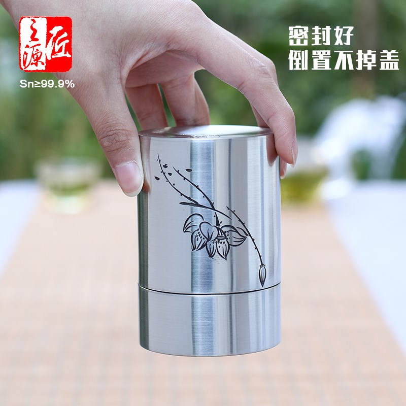 一两装差旅茶叶罐便携茶叶罐999高纯锡手刻迷你纯锡茶筒4#9分U3