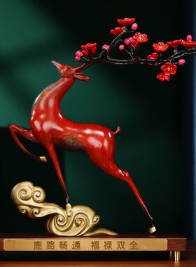 彩铜梅花鹿摆件长辈领导送礼居酒柜装饰品客厅玄关新中式工艺品