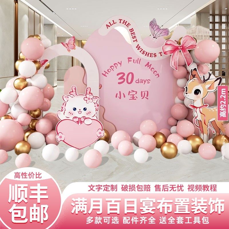 龙宝宝满月百天场景布置装饰仪式感kt板气球背景墙男女孩100日宴,节庆用品/礼品,装扮布置套餐,淘宝优惠券,粉丝福利购,淘宝优惠卷