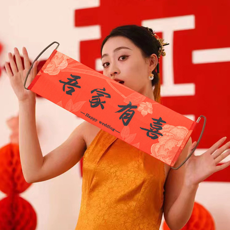 结婚晨袍拍照道具婚礼接亲伴娘团扇子手拉横幅婚房背景墙布置装饰,节庆用品/礼品,喜字/剪纸/贴纸,淘宝优惠券,粉丝福利购,淘宝优惠卷
