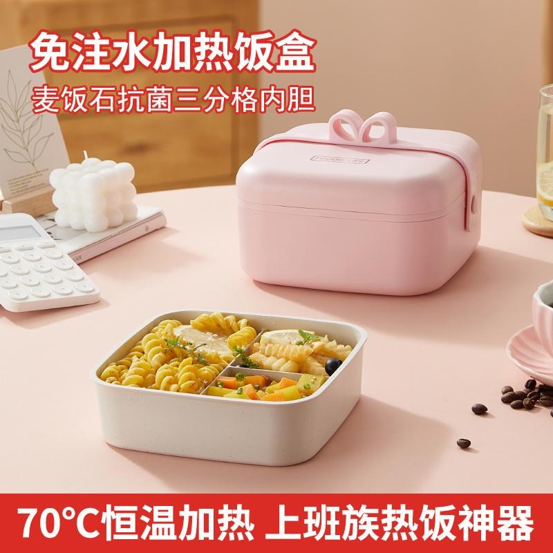 电热保温饭盒上班族女带饭菜分隔式免注水可插电加热三格便当盒