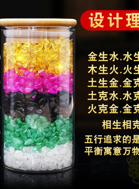 五色水晶石消磁五彩碎石金木水火土五行石厨卫同宫房屋补角摆件
