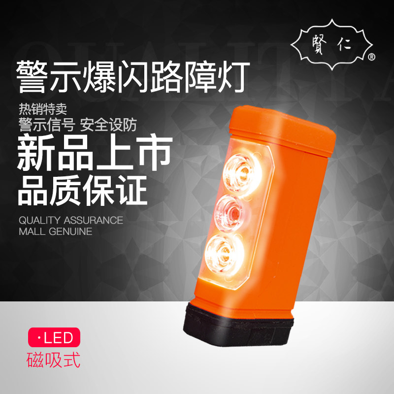 汽车三角架警示牌带灯车用爆闪灯强磁led发光故障灯闪光车上警告