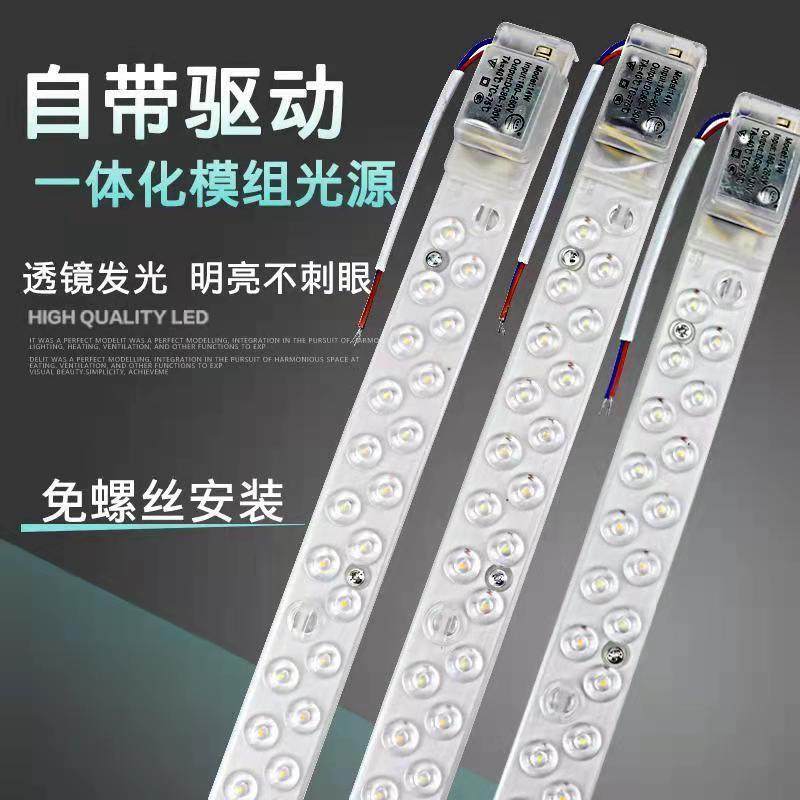 led吸顶灯芯改造灯板客厅卧室长条灯条灯带节能灯盘透镜贴片光源,家装灯饰光源,LED球泡灯,淘宝优惠券,粉丝福利购,淘宝优惠卷