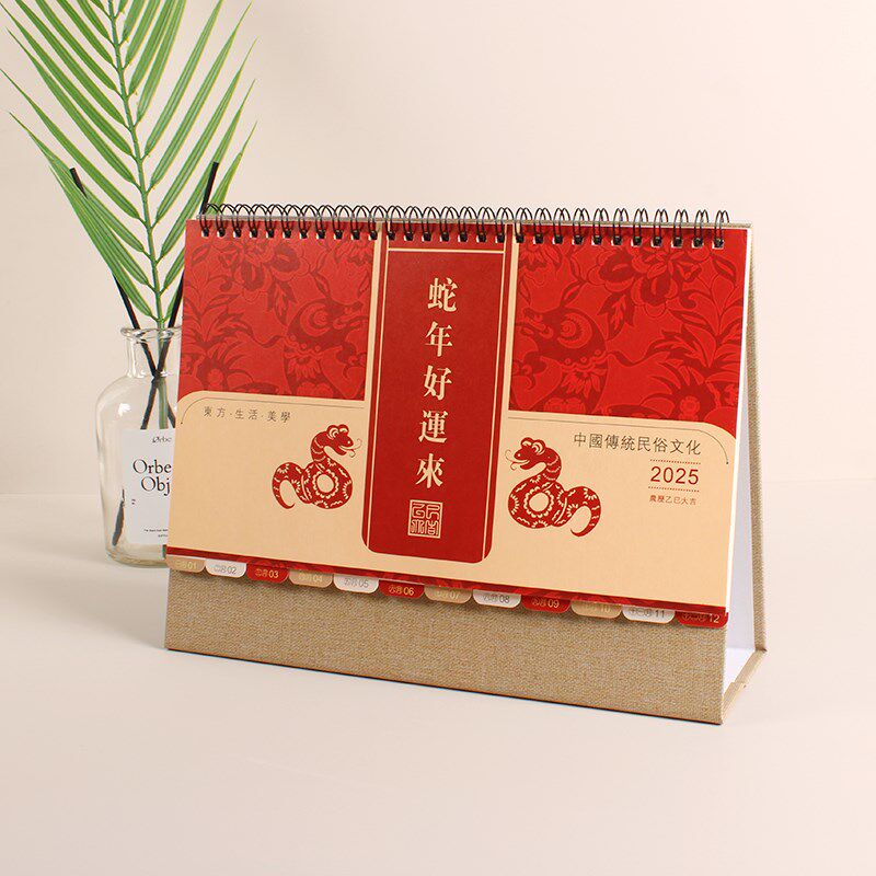2025蛇年精品古典时尚分页桌面日历摆件计划本台历定制订做LOGO
