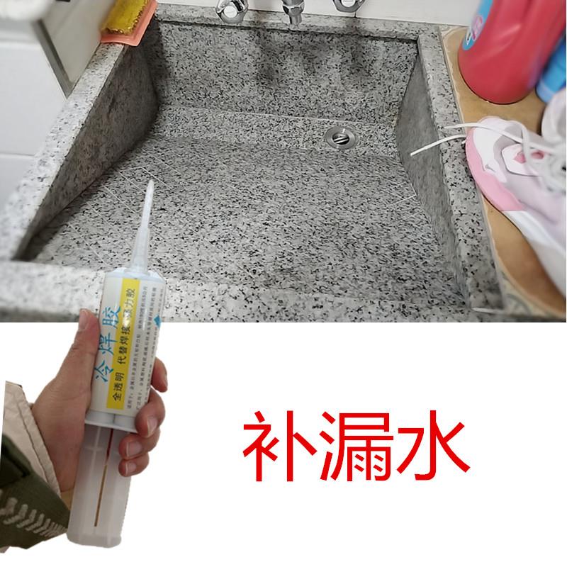 洗衣池漏水修补专用胶水人造石英石大理石岩板搓衣台接缝渗水补漏