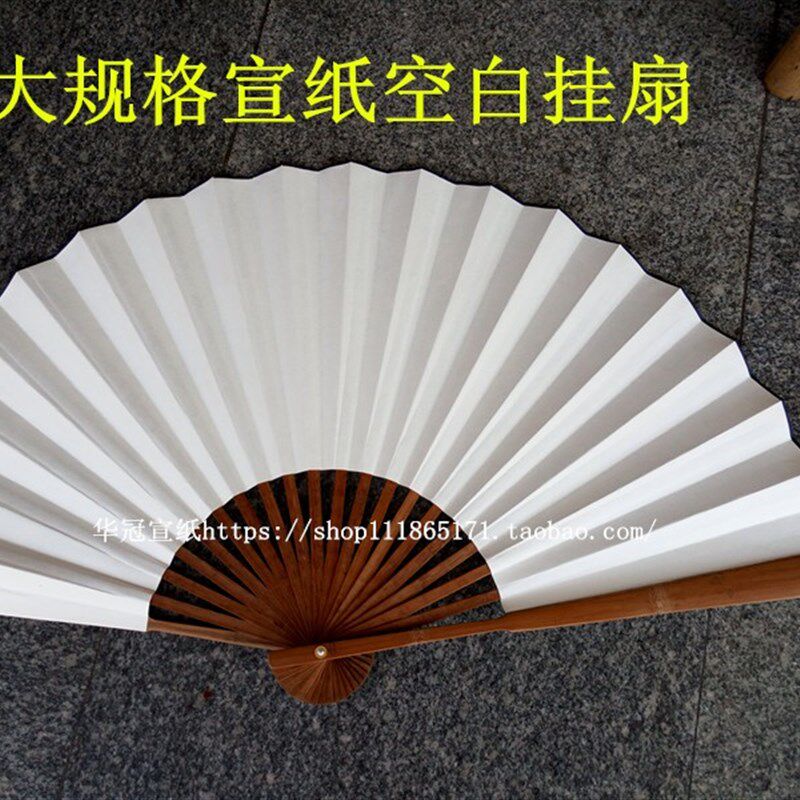 定制扇子大规格50/1米手工宣纸挂扇红色洒金空白扇面书法绘画装饰