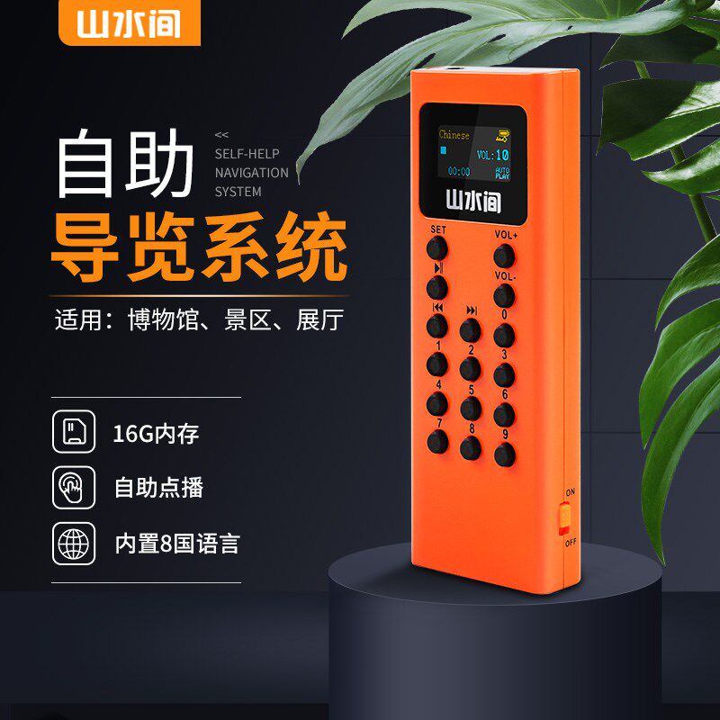 博物馆自动导览机 语音讲解器点播机 手持式自助点播机 博物馆展