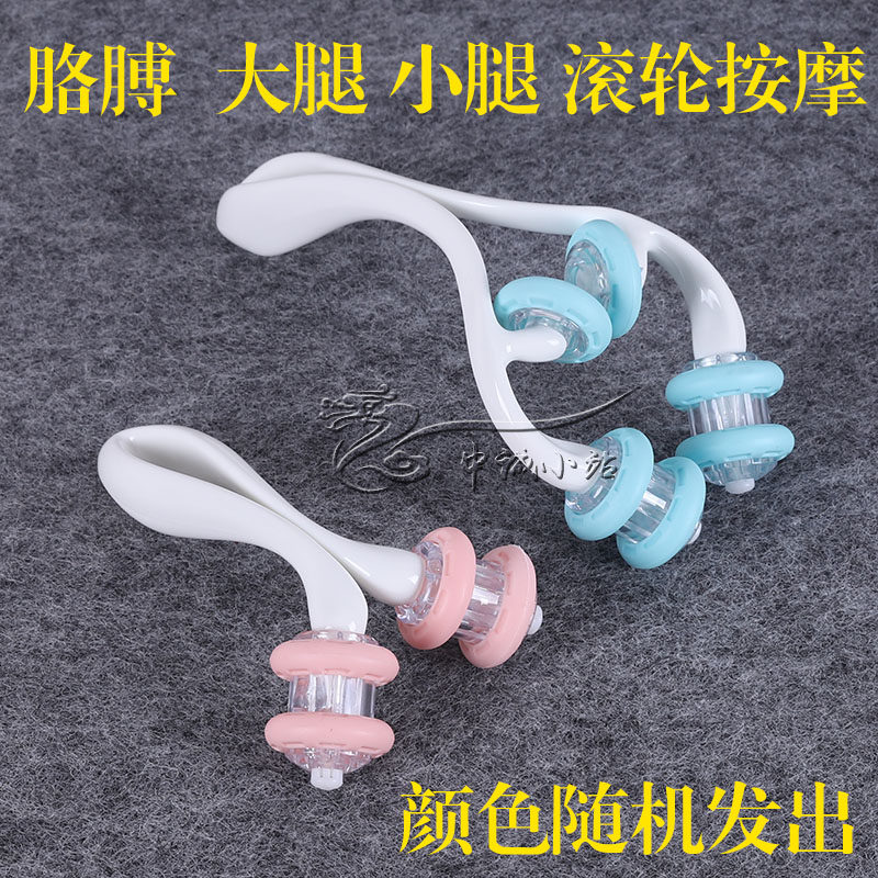 达贺小腿大腿按摩器手臂腿部滚轮按摩器小腿肌肉放松腹部腰部提拉