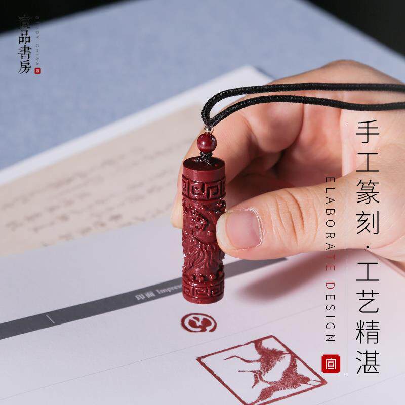 宣品书房闲章定制刻章天然朱砂生肖吊坠印章虎本命年玉石料篆刻手