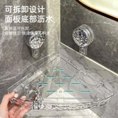 浴室吸盘置物架免打孔卫生间厕所洗漱台墙上壁挂洗澡间三角收纳架