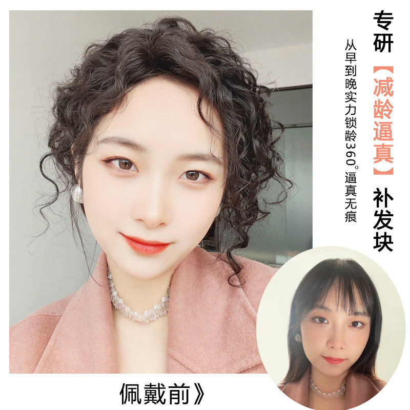 假发女片头顶补发块真发短卷发无痕遮白发蓬松玉米须羊毛卷假发片
