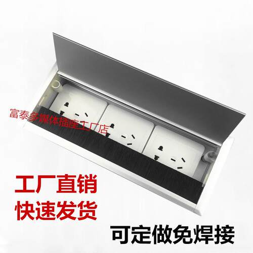 多功能嵌入式插座多媒体线盒86面板白色会议办公桌台面接线盒排插