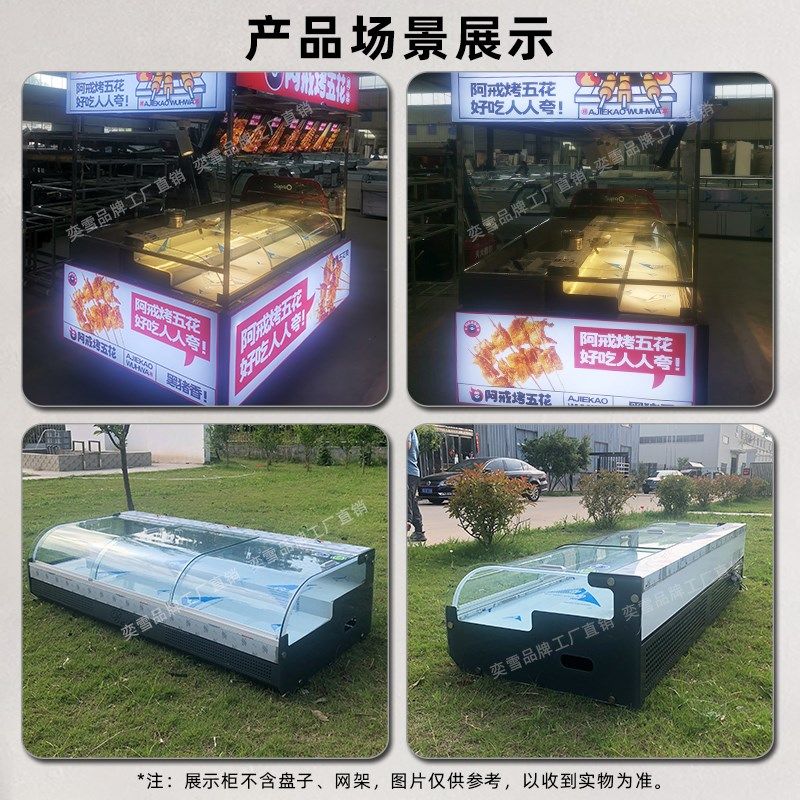 三轮车移动冰柜摆摊铁板烧烤冰箱熟食炸串冰粉台式冷藏保鲜展示柜