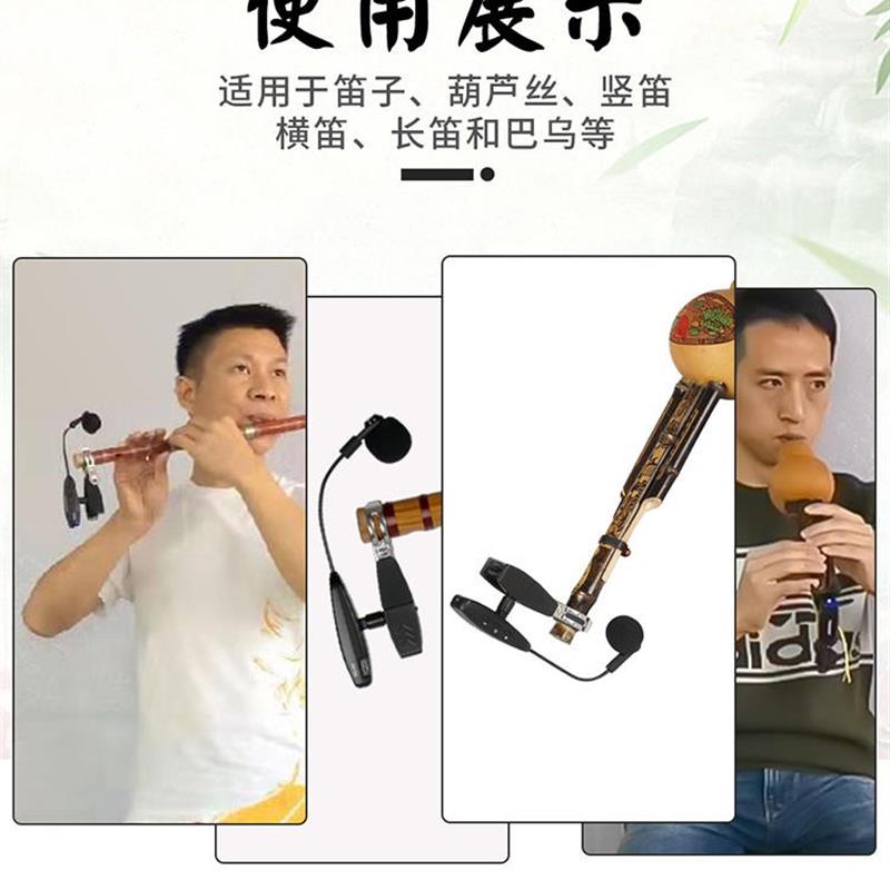 笛子专用无线拾音器葫芦丝萨克斯演出话筒夹唢呐大小号二胡麦克风