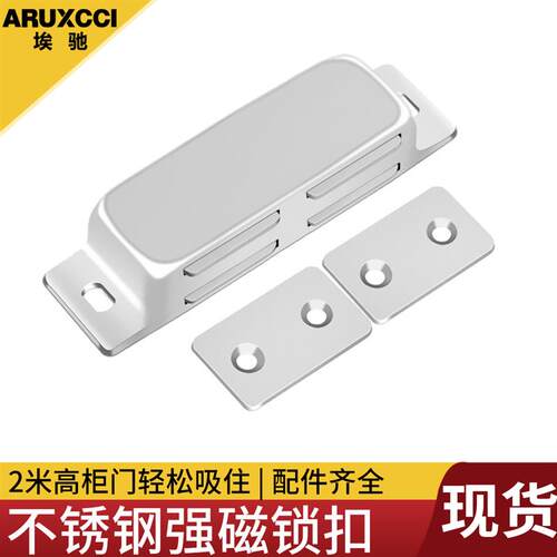 埃驰不锈钢双开门柜门吸强磁衣柜门磁吸磁碰门用门碰珠卡扣磁铁吸
