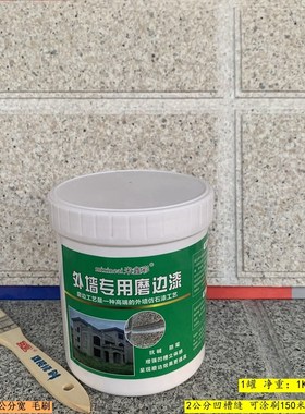 外墙磨边漆分格画线漆仿石漆5D水包砂真石漆干挂漆双层槽划线白漆