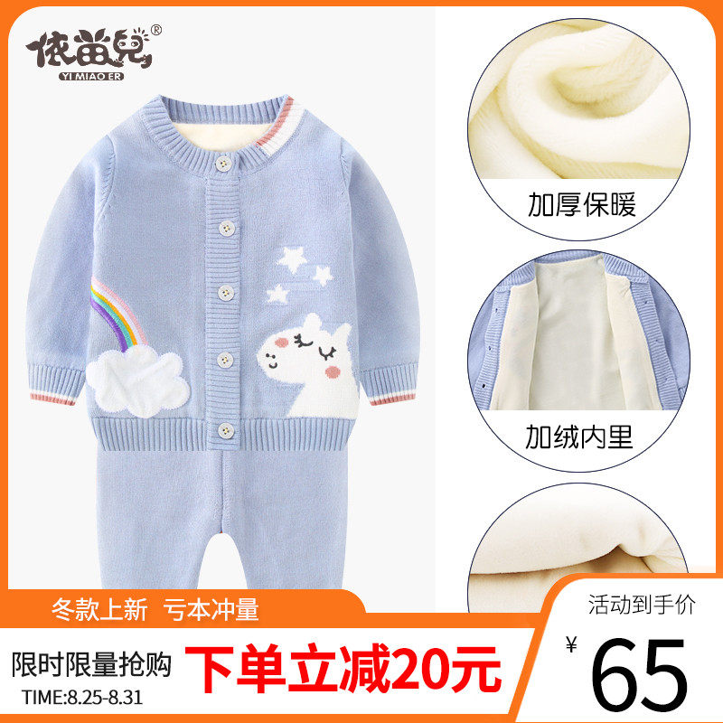 婴儿毛衣秋冬加绒加厚线衣男女宝宝针织衫外套打底婴幼儿保暖套装