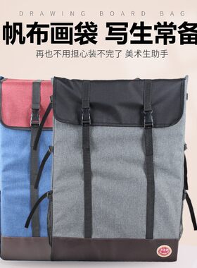伦勃朗美术画袋加厚4K手提画板画架包防水大容量背式多功能收纳包