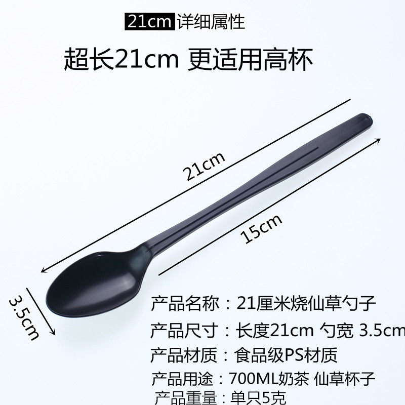 一次性勺子长柄单独包装塑料烧仙草勺奶茶甜品店长冰羹加长搅拌勺
