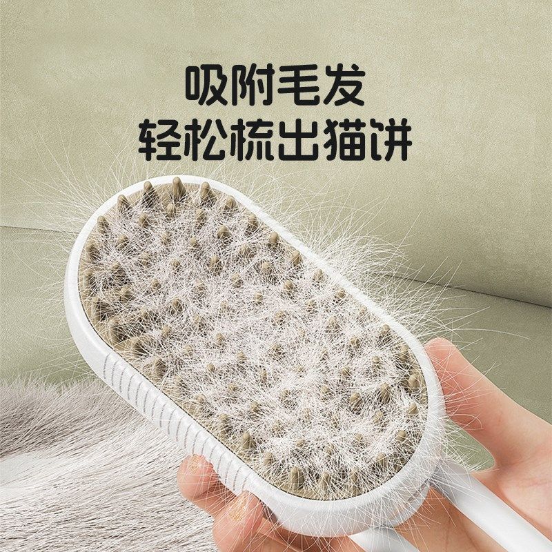 猫咪喷雾按摩梳宠物蒸汽梳子狗狗梳毛器清理猫毛喷水去浮毛免洗澡,宠物/宠物食品及用品,猫狗梳子/排梳,淘宝优惠券,粉丝福利购,淘宝优惠卷