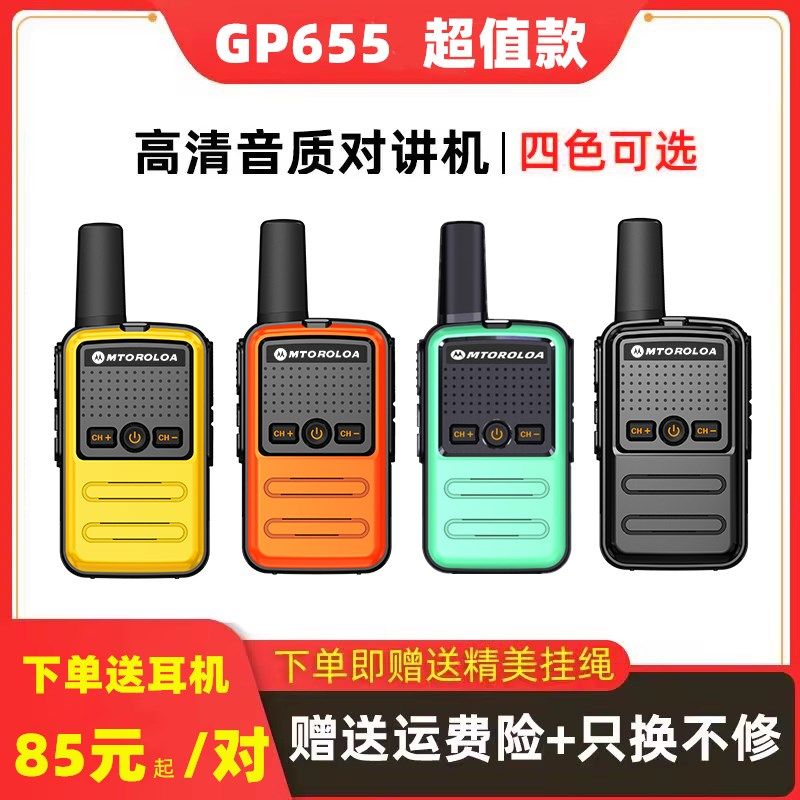 一对价摩托对讲机儿童迷你小型户外滑雪器机饭店餐厅亲子互动礼物,生活电器,对讲机/儿童对讲机,淘宝优惠券,粉丝福利购,淘宝优惠卷