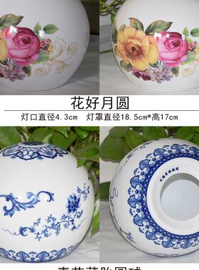 景德镇薄胎瓷灯罩手绘青花腰鼓直筒牡丹圆球富贵DIY吊灯台灯灯罩