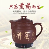 大容量67L8L10L全自动养生壶陶瓷中药壶电煎药壶中药锅煲药器罐