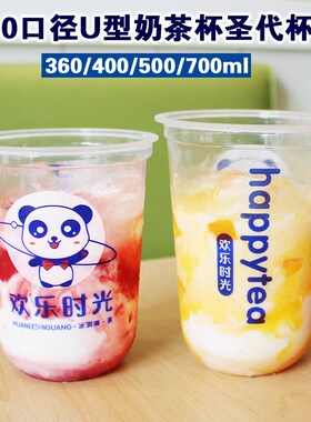 90口径圆形u型奶茶杯一次性饮料杯500ml水果茶胖胖杯圣代杯400ml