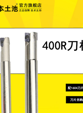 BAP400R刀杆 精密铣刀杆 直角高速端铣刀1604刀粒铣刀把