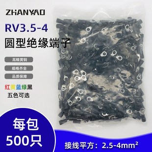 O型冷压接线端子铜鼻子RV4 圆形预绝缘端子 500只 RV3.5