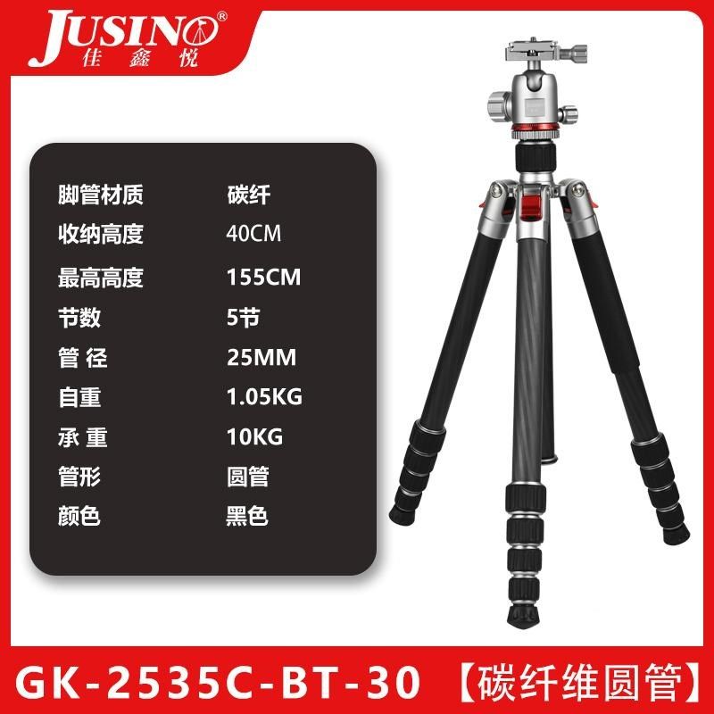 25新款便携带五节伸缩式碳纤维素三脚架支架云台套装旅行轻拆独脚