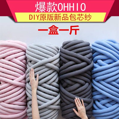 超粗手工毯纱线灌芯纱粗棉布条线冰岛毛线 DIY手工编织毛线不掉毛