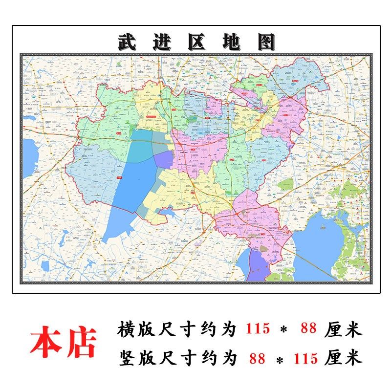 武进区地图1.15m常州市家用折叠高清办公室书房新款装饰画墙贴,家居饰品,现代装饰画,淘宝优惠券,粉丝福利购,淘宝优惠卷