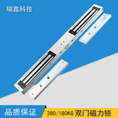 包三年超稳定280KG双门磁力锁280公斤带灯信号反馈磁力锁