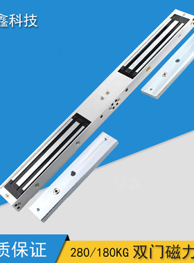 包三年超稳定280KG双门磁力锁280公斤带灯信号反馈磁力锁