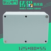 铸铝 防水盒 过线盒 端子盒 接线盒 室外 120 防溅铝盒