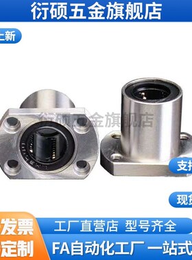 带法兰直线轴承LHFC/LHFCW/LHFCM4 5 6 8 10 12 13 16 20 25 3035
