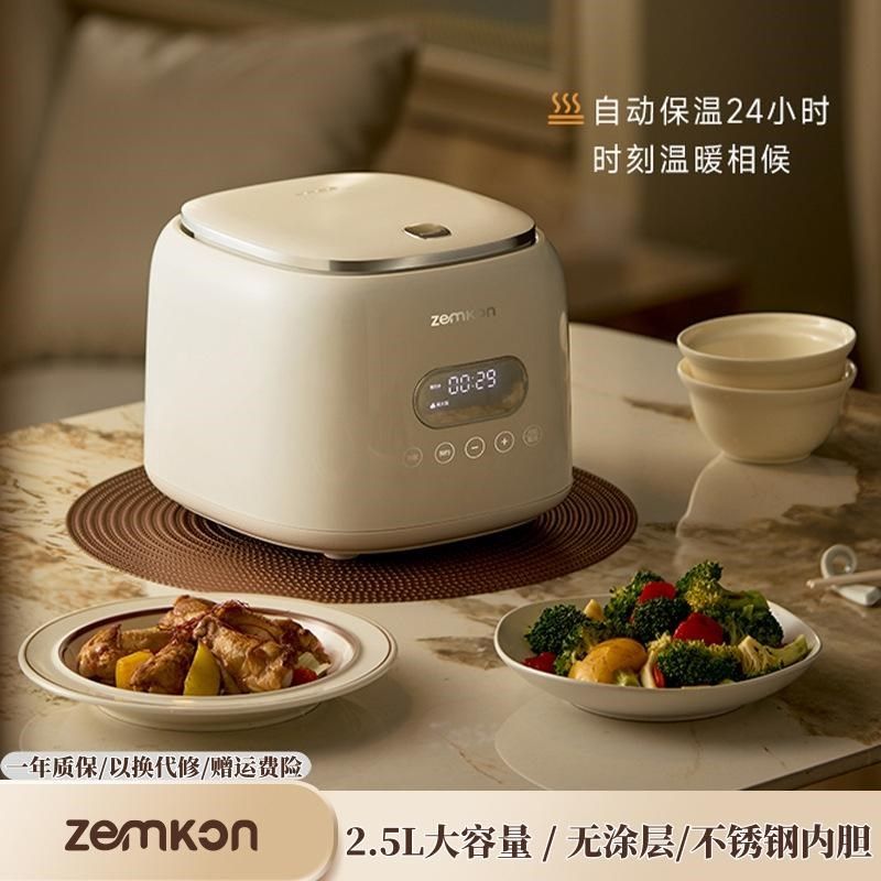电饭煲家用2.5L多功能无涂层不锈钢胆煮饭锅蒸煮低糖饭智能电饭锅
