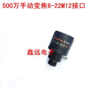 LENS M12接口M14安防监控器材配件 500万像素6 22mm手动变焦镜头