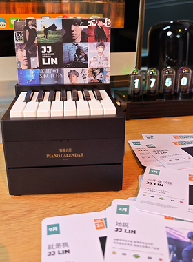 五月天钢琴台历2023年林俊杰可弹奏的小钢琴儿童创意桌面摆件定制