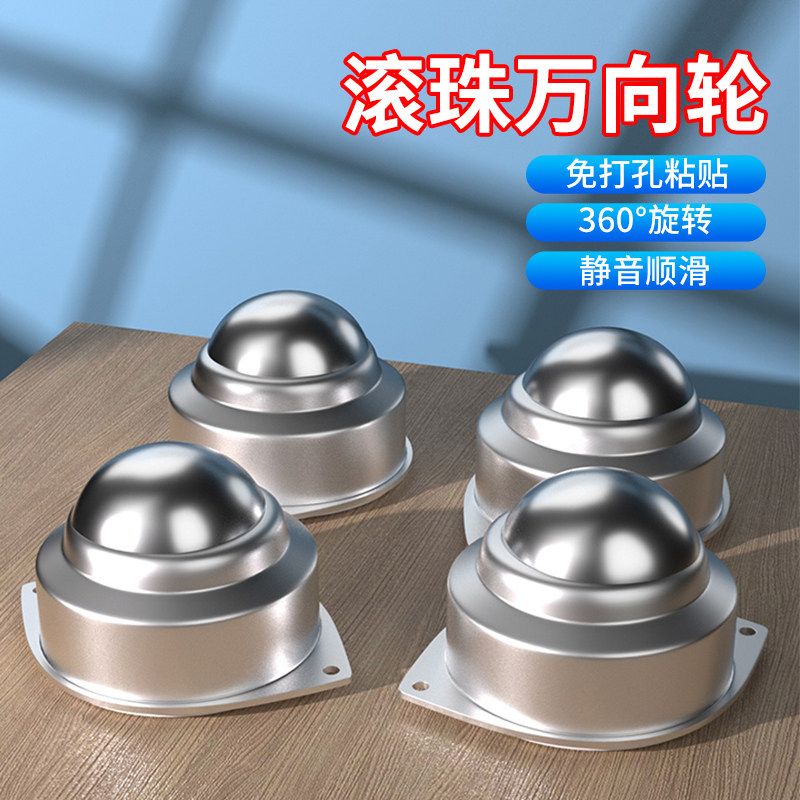 不锈钢万向轮牀头柜茶几底部移动重型万向球牛眼轮承重力强滚珠轮,基础建材,脚轮/万向轮,淘宝优惠券,粉丝福利购,淘宝优惠卷