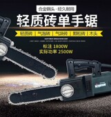 电锯轻质砖手持电据 加气砖链条锯 轻质砖电锯
