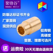 防爆套筒工具防爆防磁铍青铜合金套筒头1 2方防爆套筒头铜套筒头